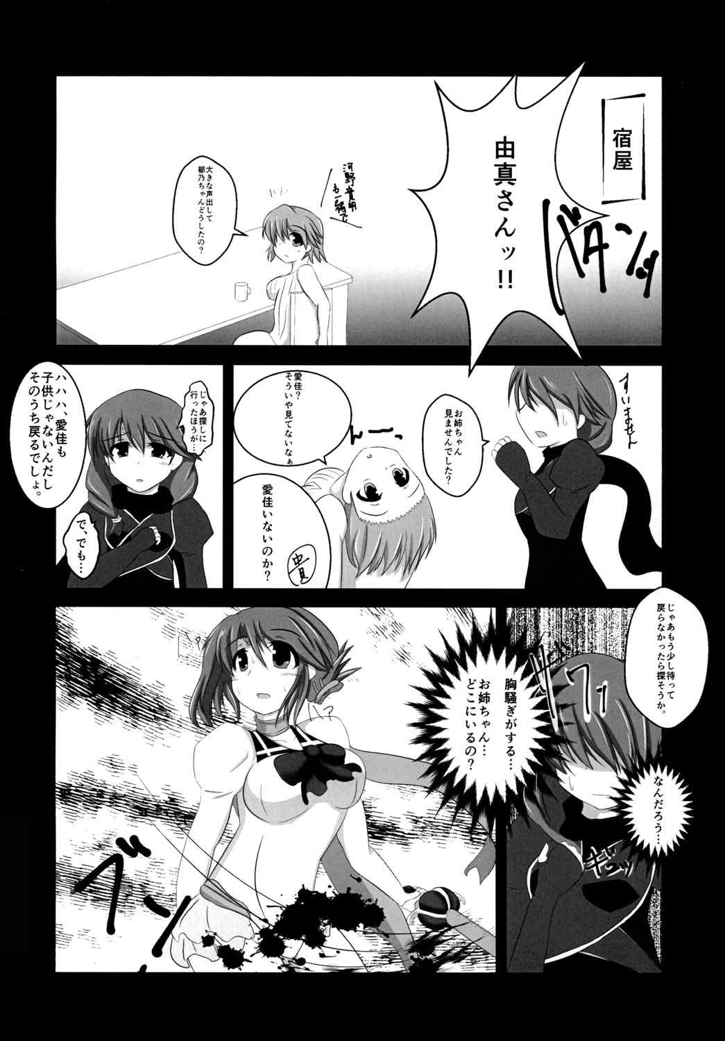Manaka Lost page 6 full
