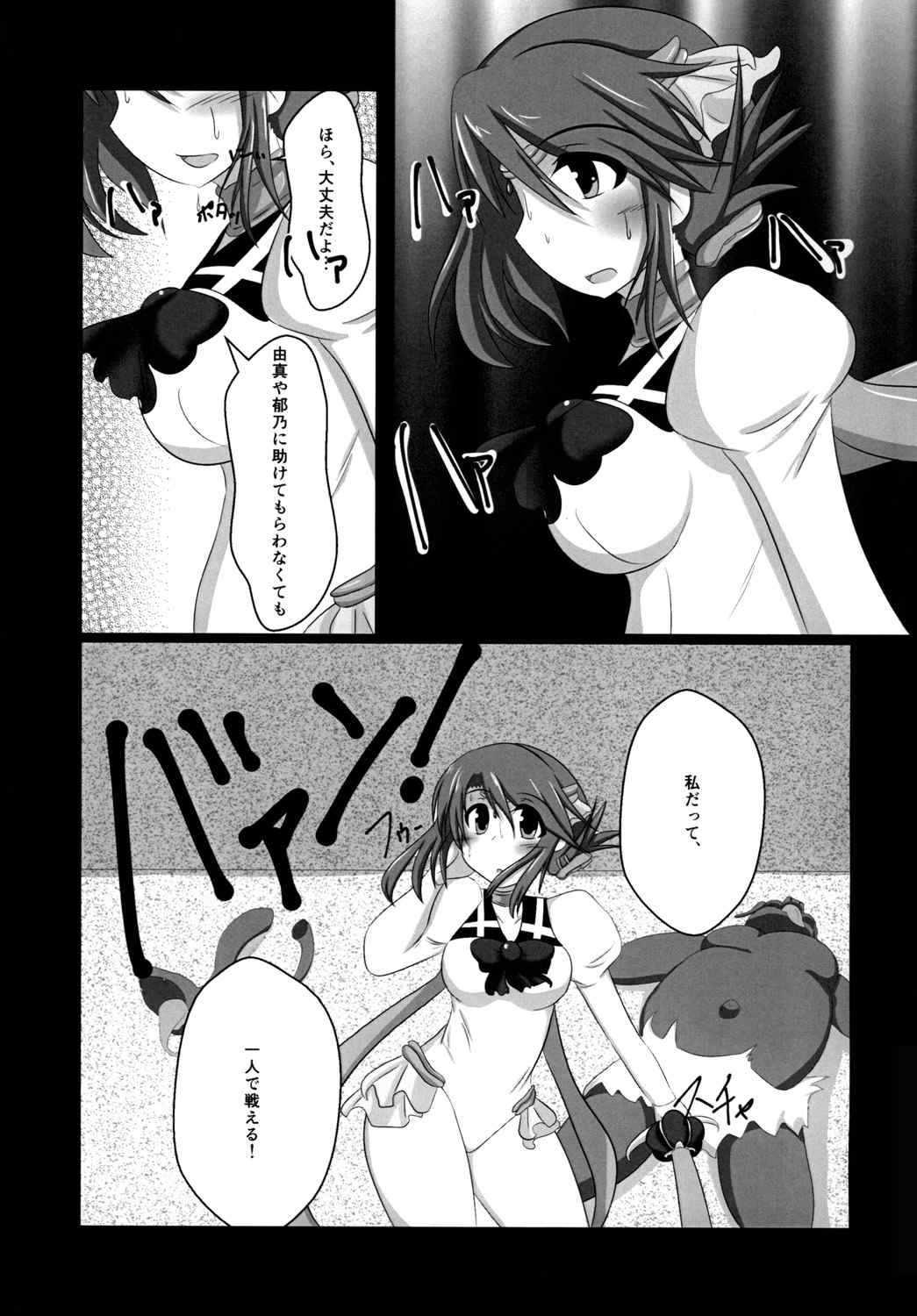 Manaka Lost page 7 full