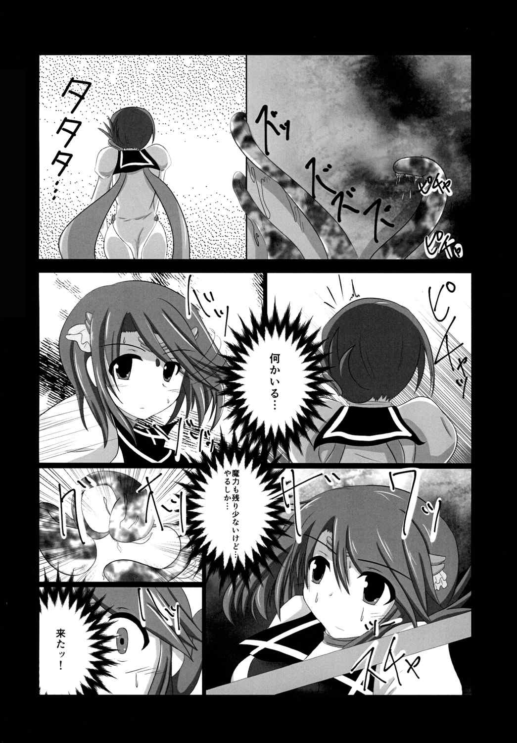 Manaka Lost page 8 full