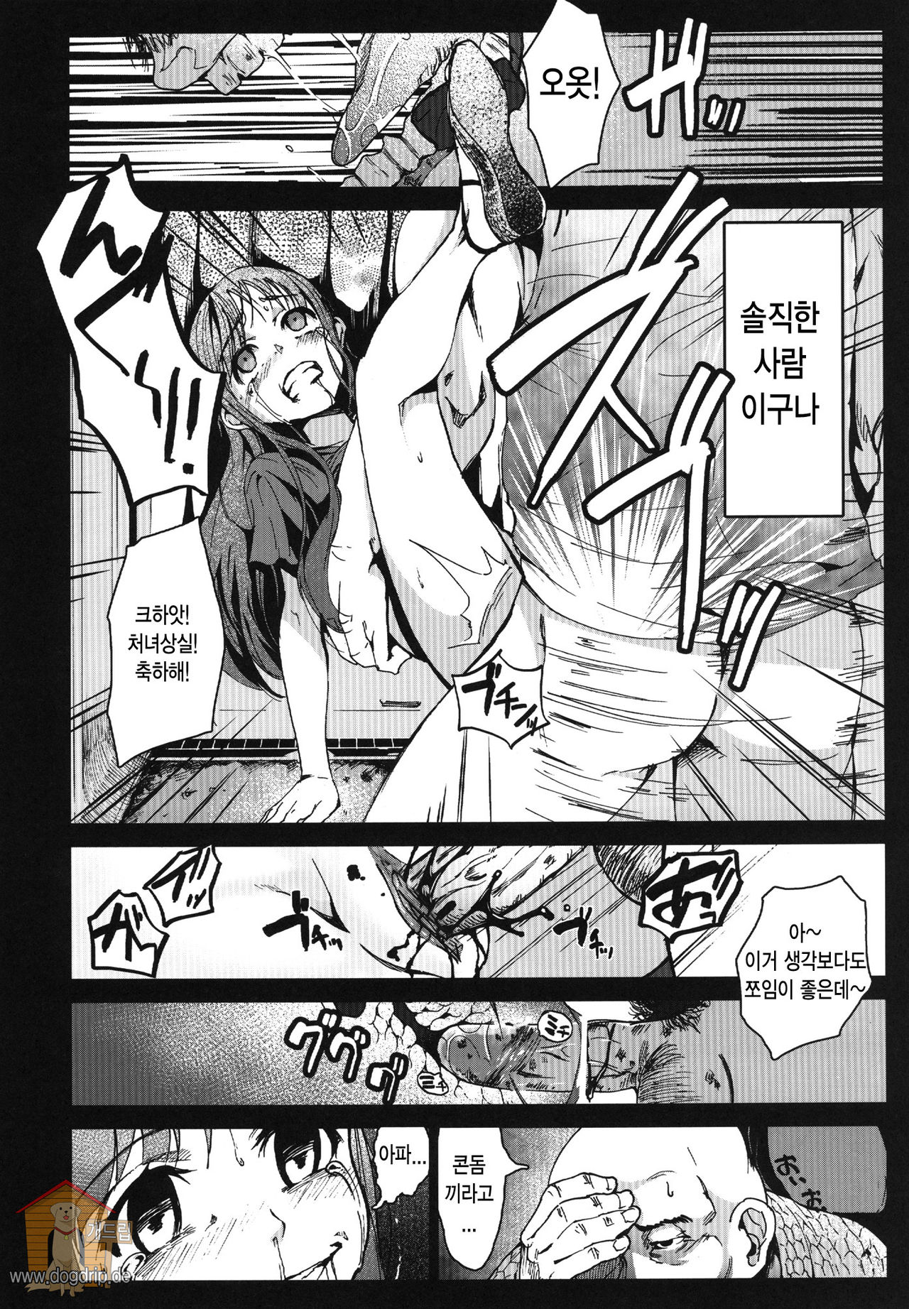 Yomitai Mono mo Yomenai Konna Yononaka ja POISON page 12 full