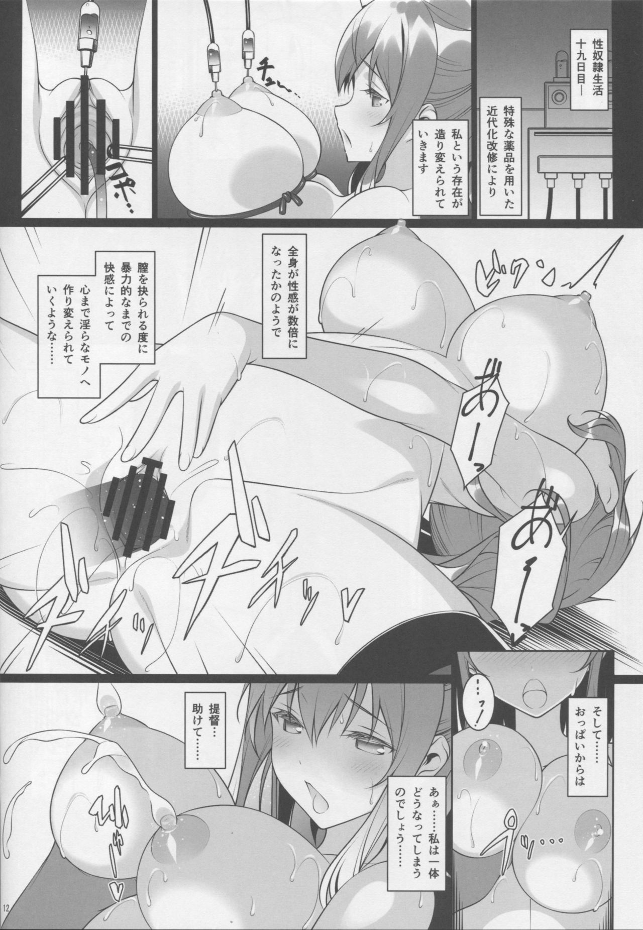 Meushi Dorei Sara no Netorare Choukyou Nisshi page 11 full