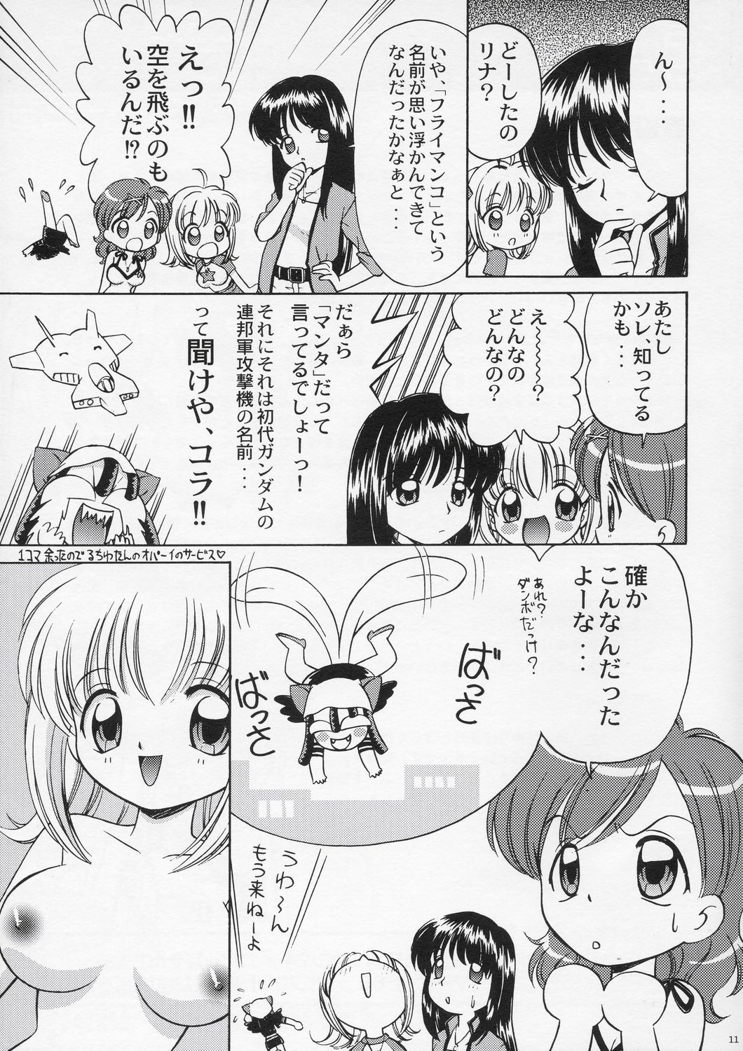 Donburigahou No.01 page 11 full