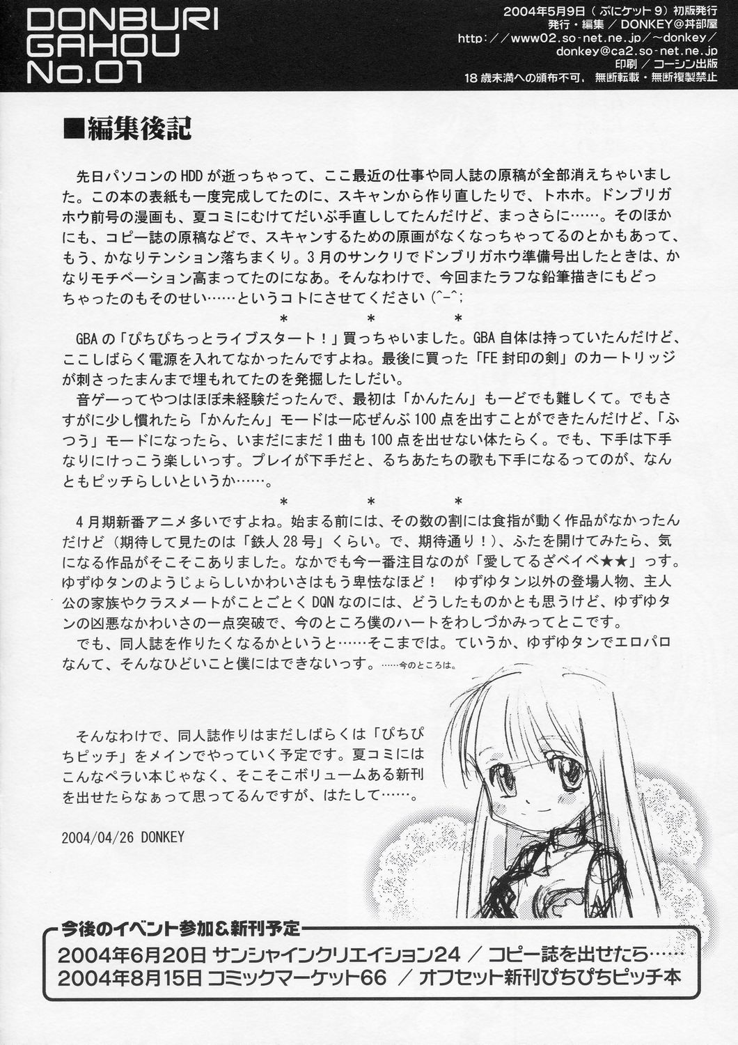 Donburigahou No.01 page 12 full
