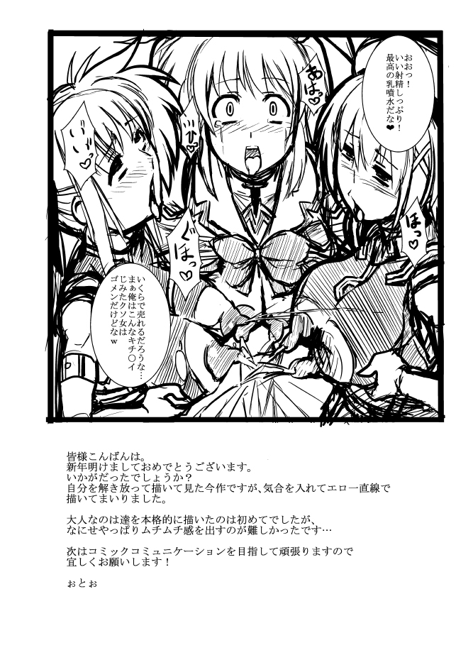 Sennou STS page 10 full