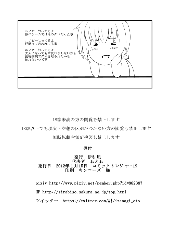Sennou STS page 11 full