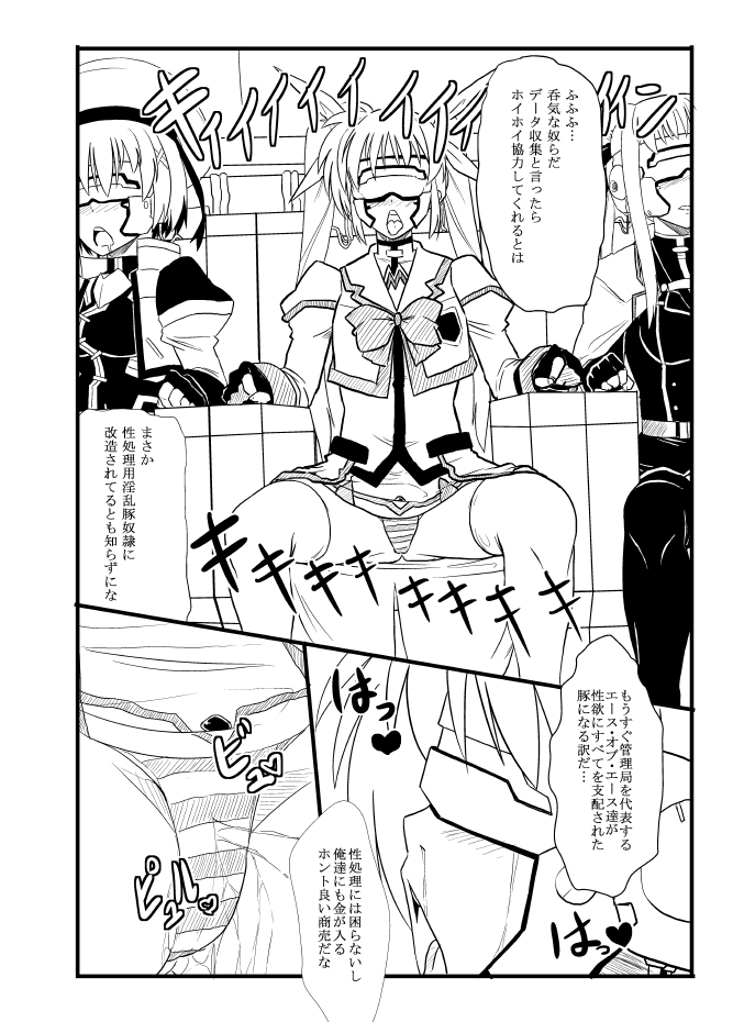 Sennou STS page 2 full