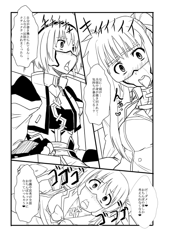 Sennou STS page 3 full