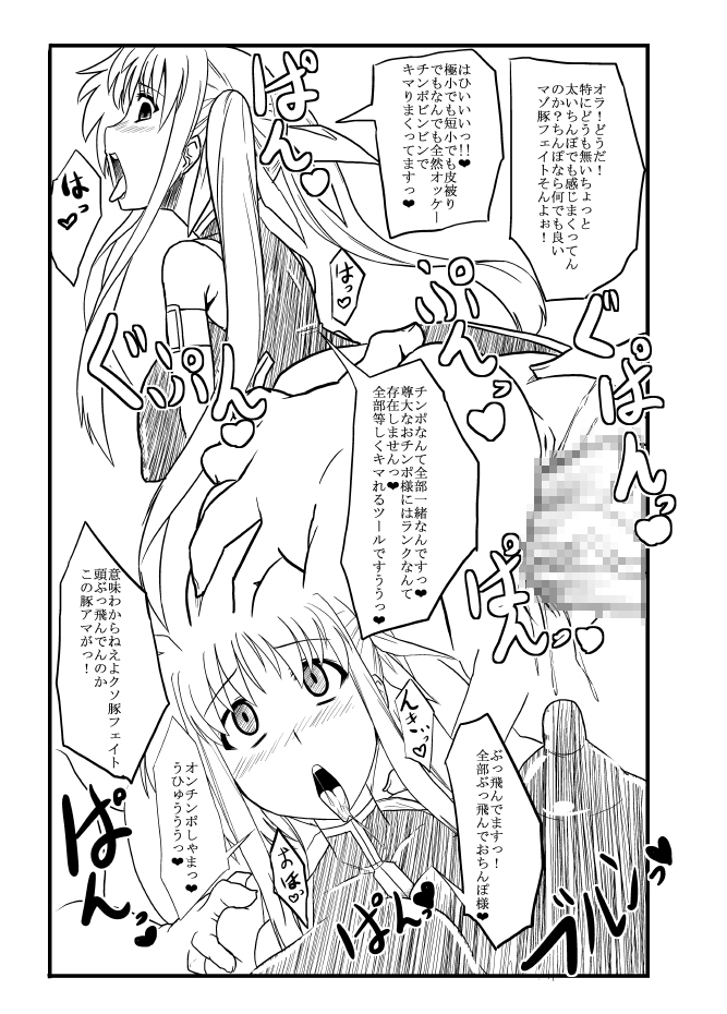 Sennou STS page 5 full