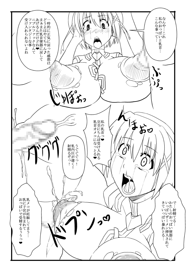 Sennou STS page 7 full