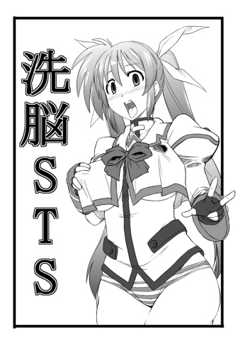 (CT19) [Izanagi (Otoo)] Sennou STS (Mahou Shoujo Lyrical Nanoha) cover