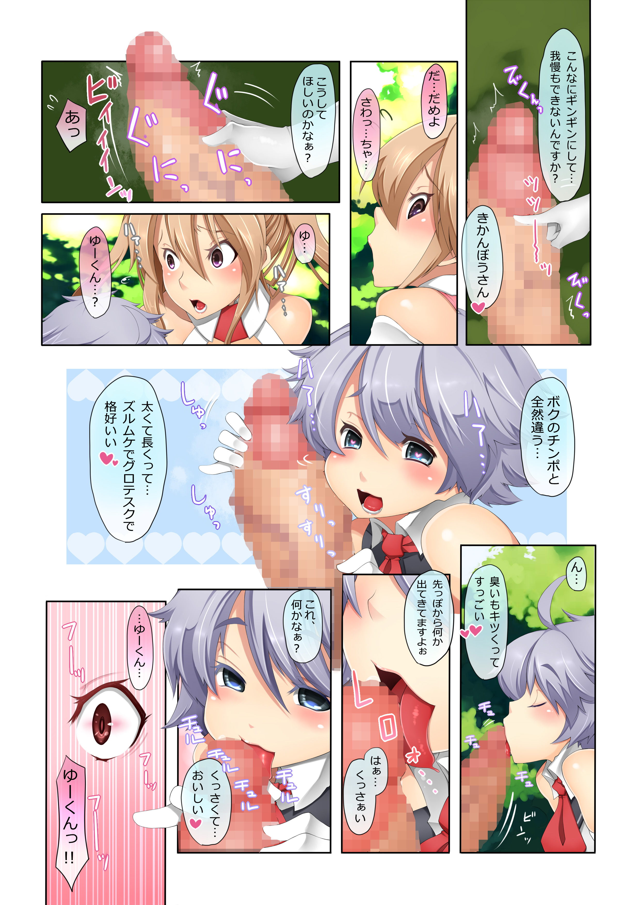 Microne Magazine Vol. 33 page 2 full