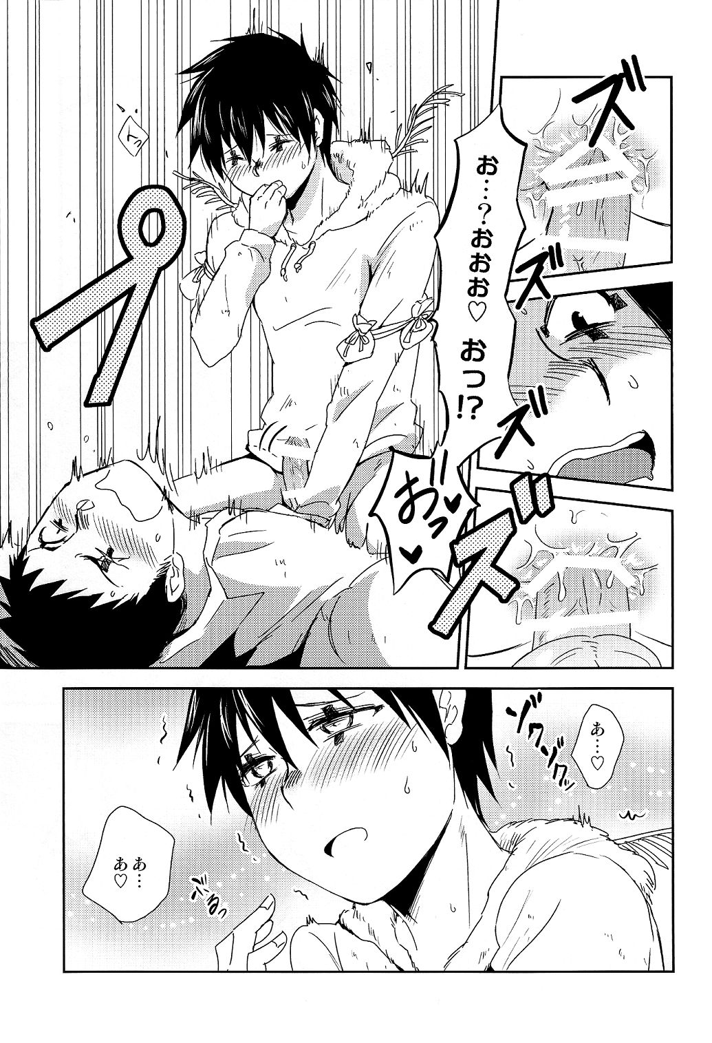 Kataomoi Jyuzi page 11 full