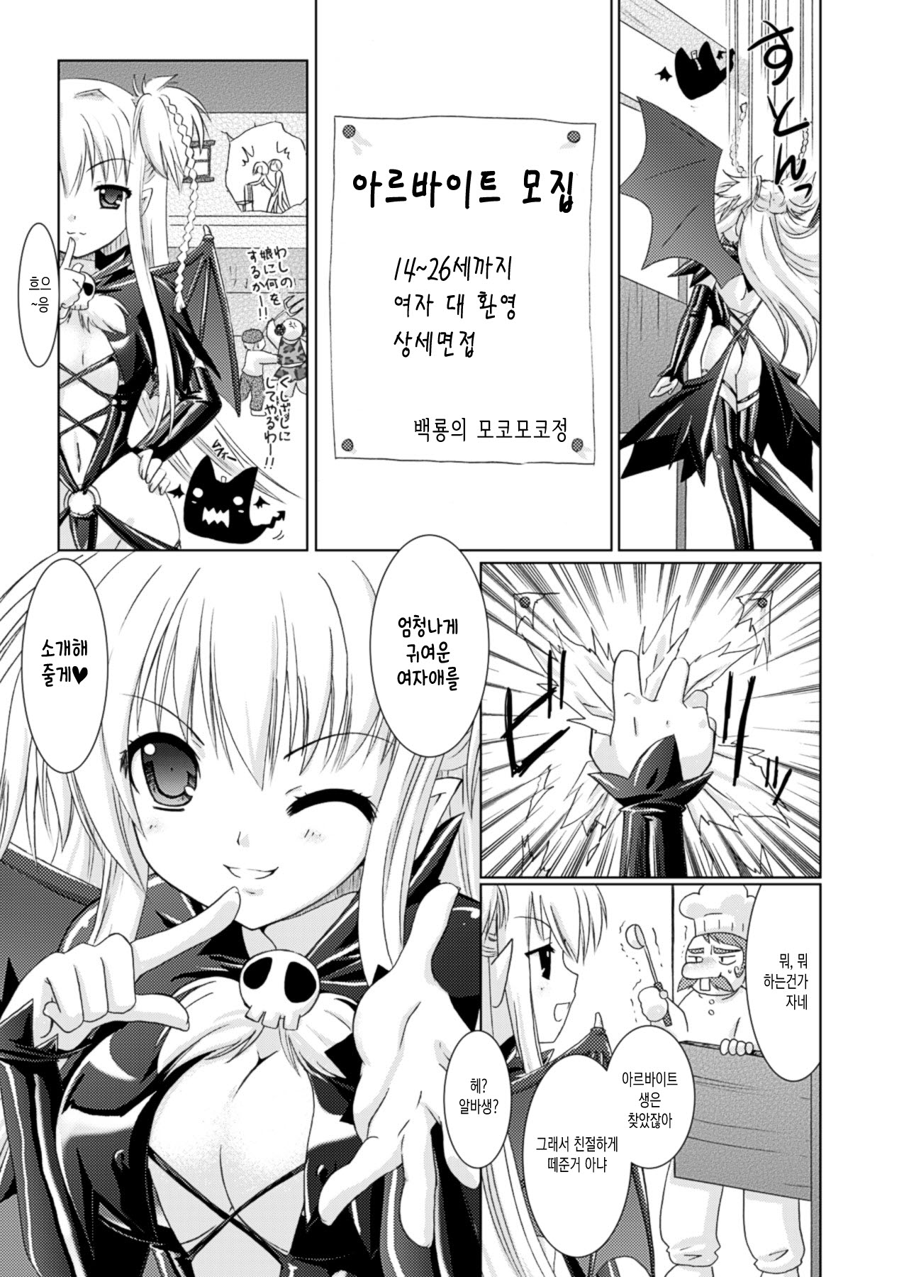 Brandish page 11 full