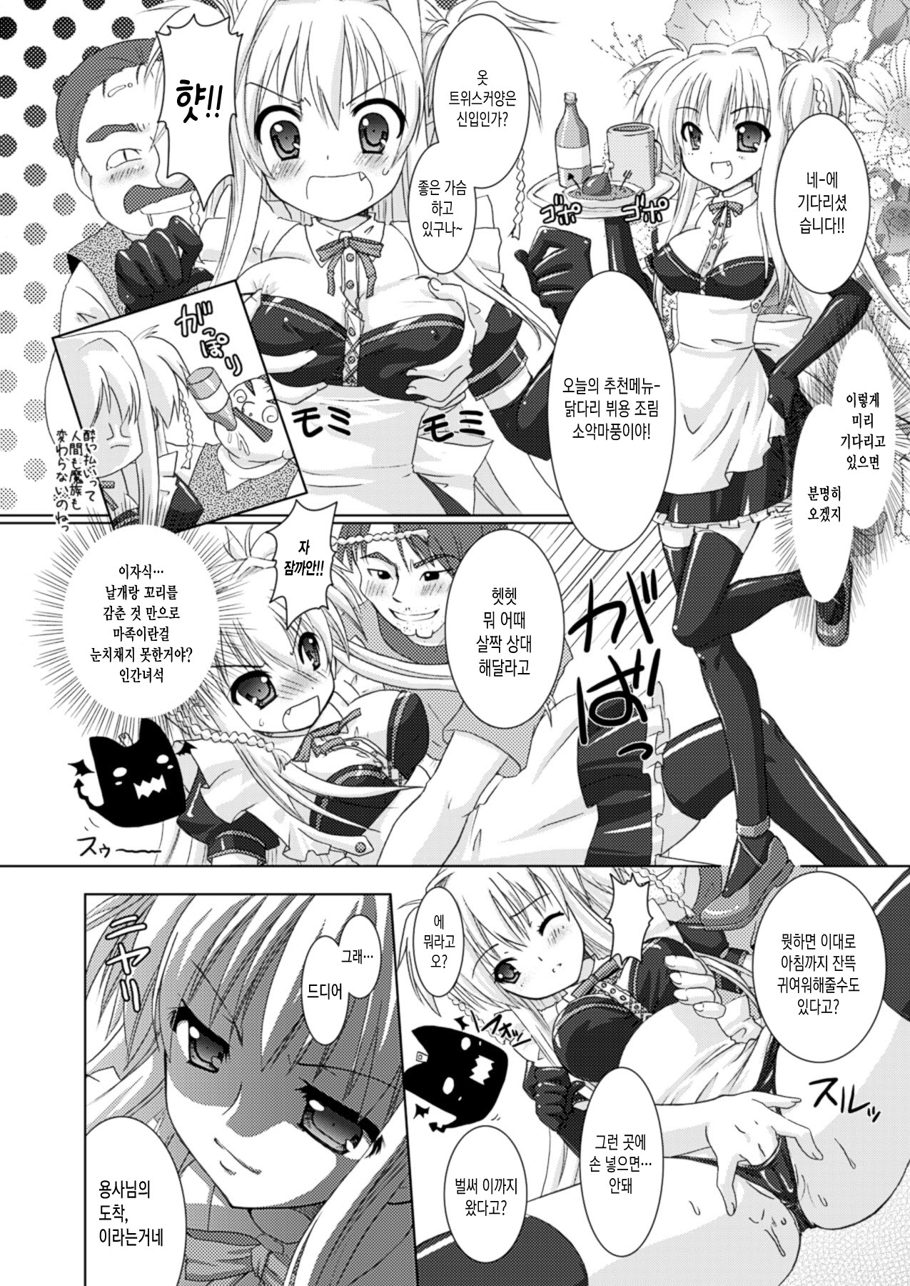 Brandish page 12 full