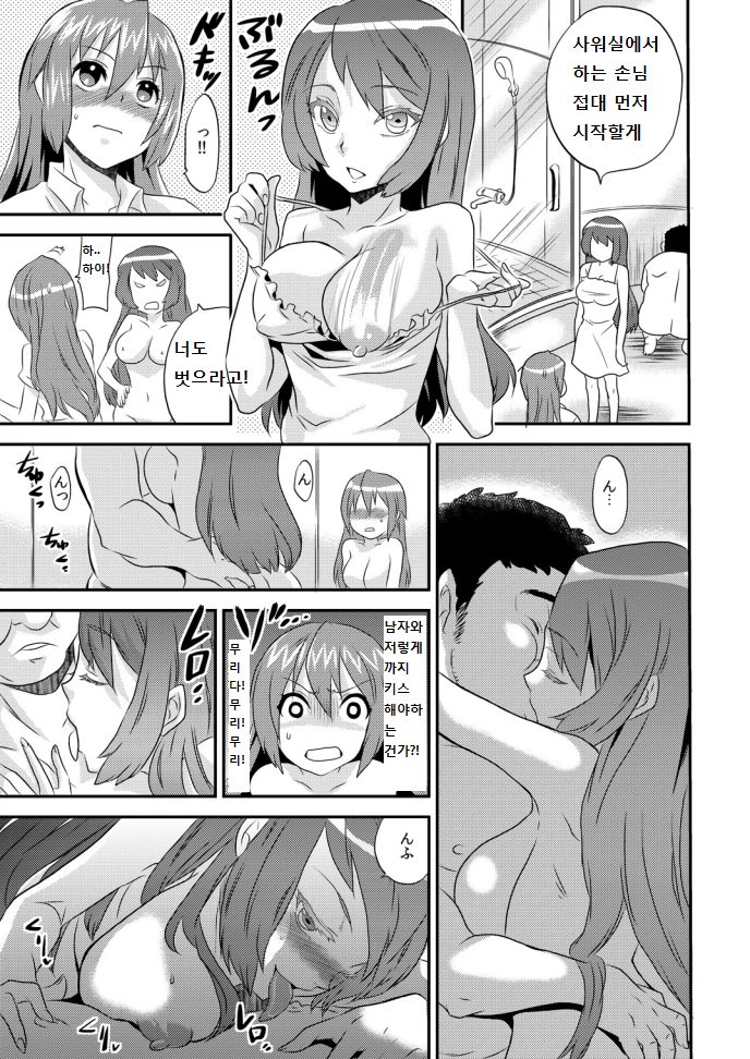 Nyotaika Health de Bikun Bikun ★ Ore no Omame ga Chou Binkan! 1 page 12 full