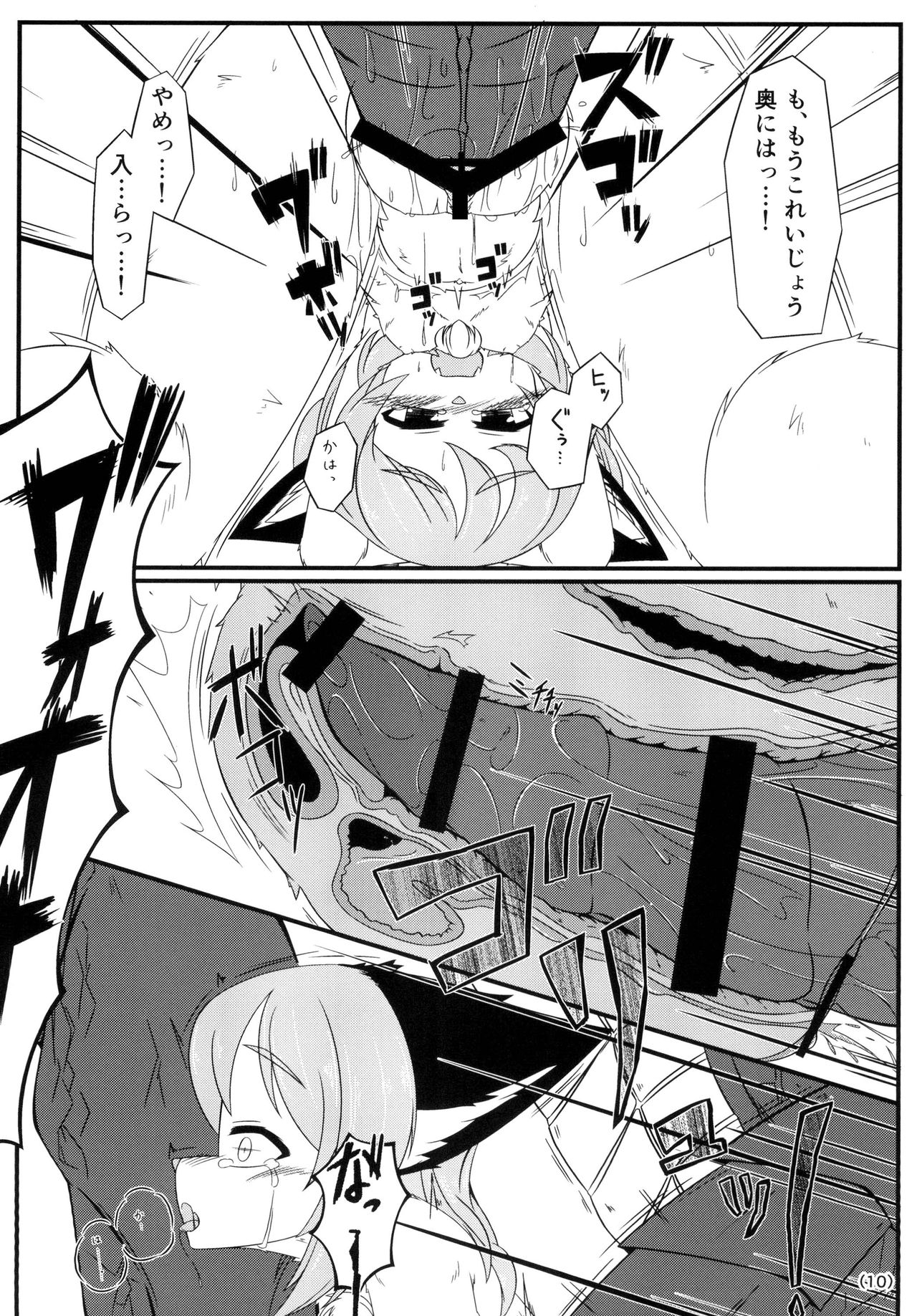 Kemonogi page 12 full