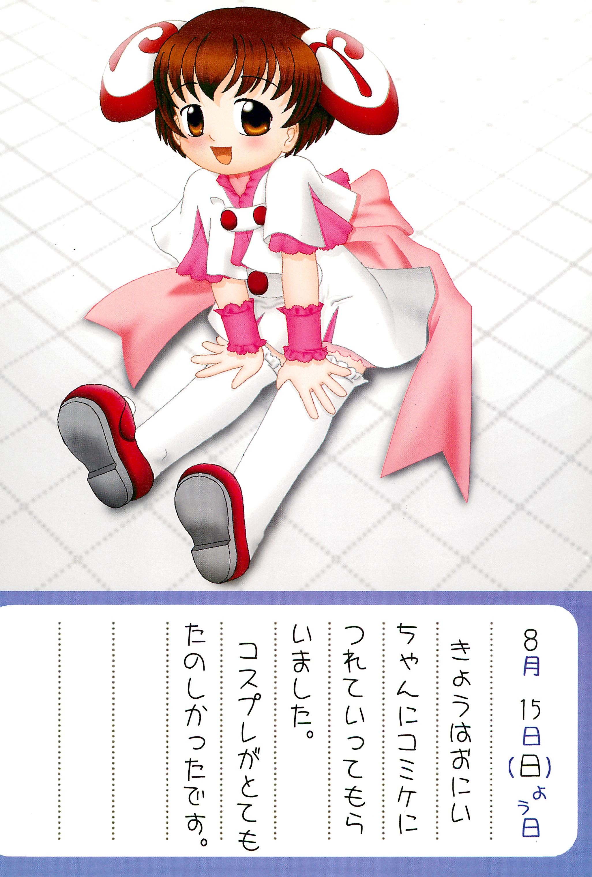 Yukari no Natsuyasumi page 12 full