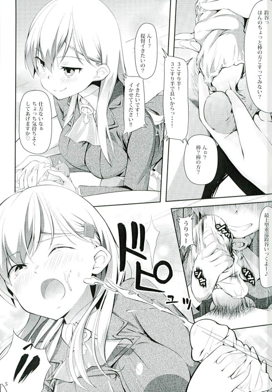 Suzuya to Pakko Pako page 4 full