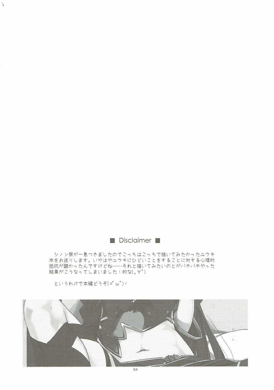 Yuuki Ijiri | 유우키 놀리기 page 4 full