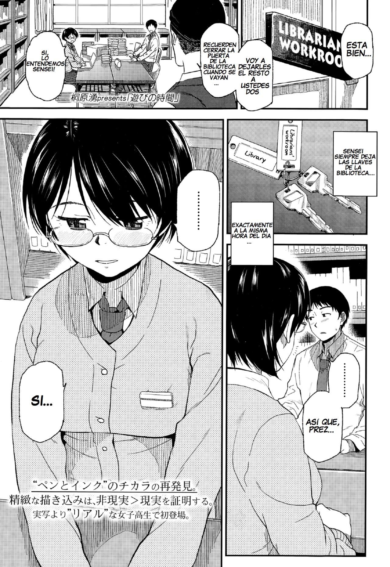 Asobi no Jikan page 1 full
