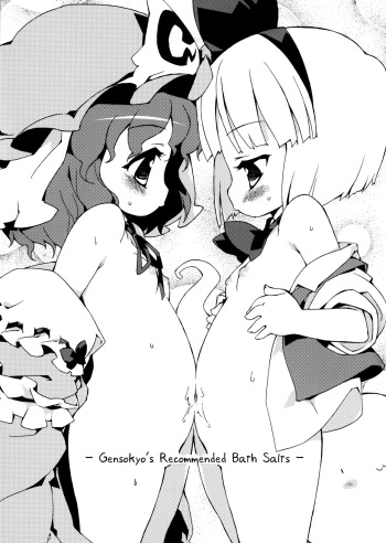 (Reitaisai 7) [Dr.VERMILION (Petenshi)] Gensoukyou Osusume no Yu no Moto (Touhou Project) [English] [Daddy's Cummies] cover