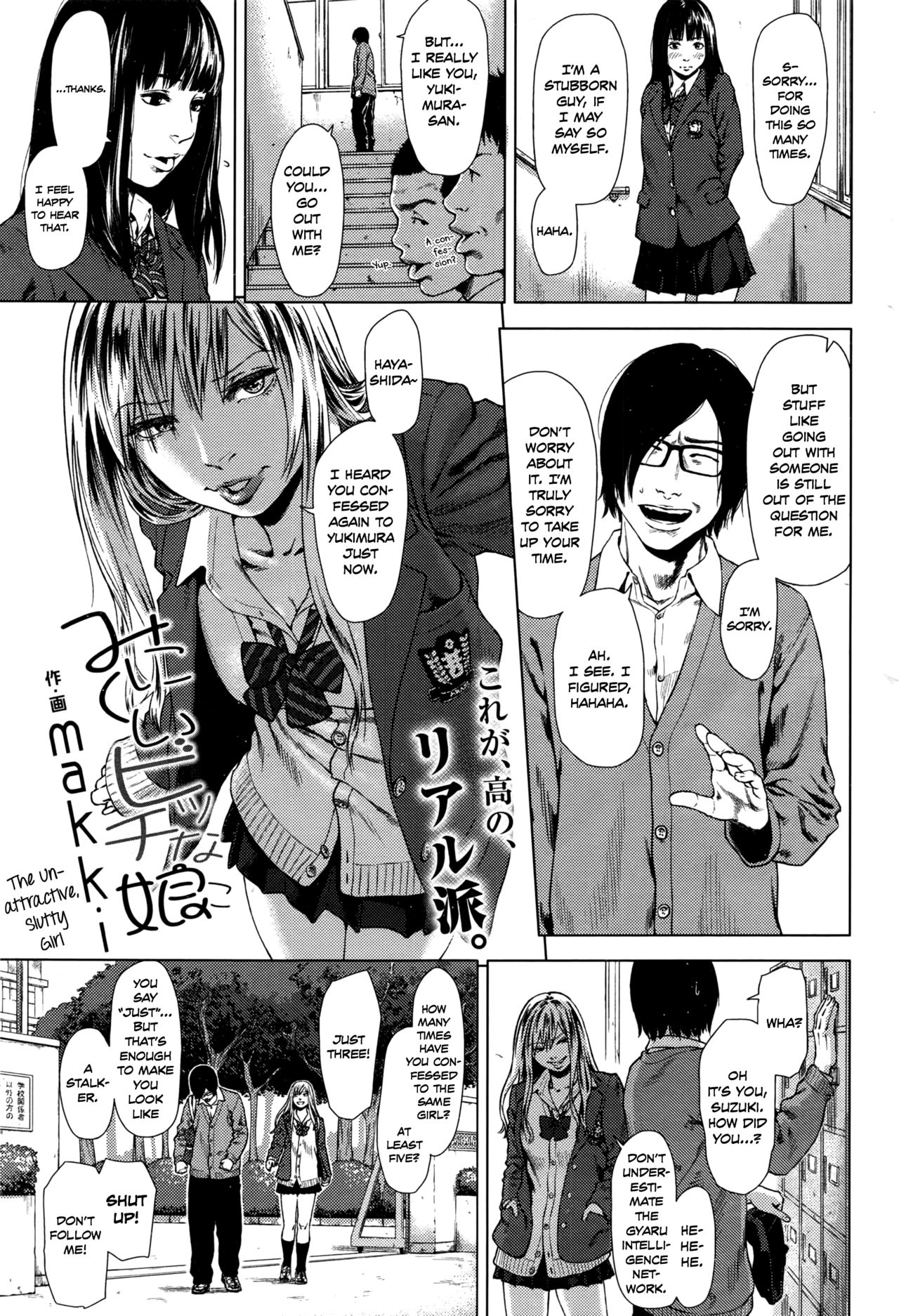 Minikui Bitch na Ko | The Unattractive, Slutty Girl page 1 full