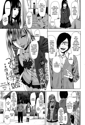 [makki] Minikui Bitch na Ko | The Unattractive, Slutty Girl (COMIC KOH 2016-07) [English] [Team Koinaka] cover