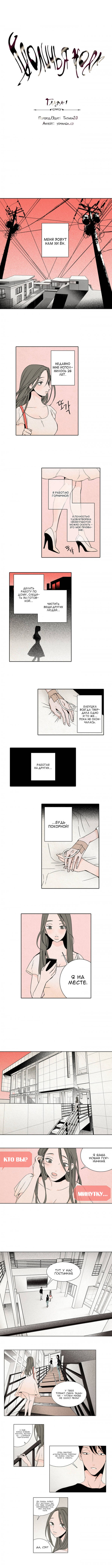 Rabbit Hole Ch.1-4 page 1 full