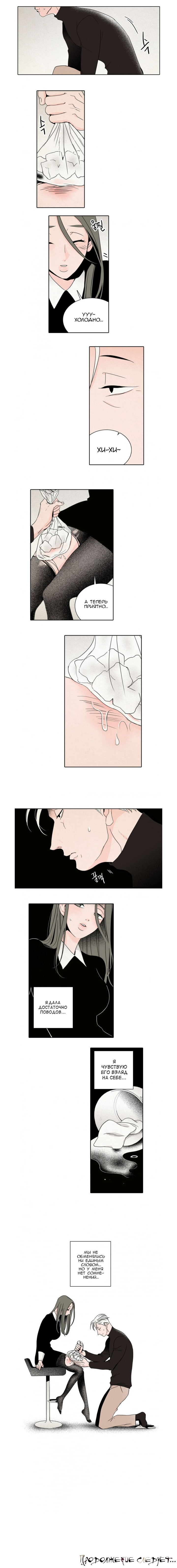 Rabbit Hole Ch.1-4 page 10 full