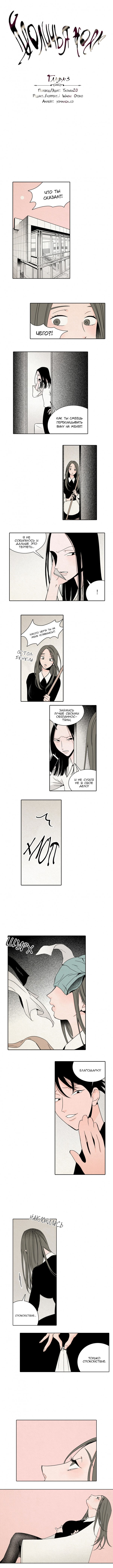 Rabbit Hole Ch.1-4 page 11 full
