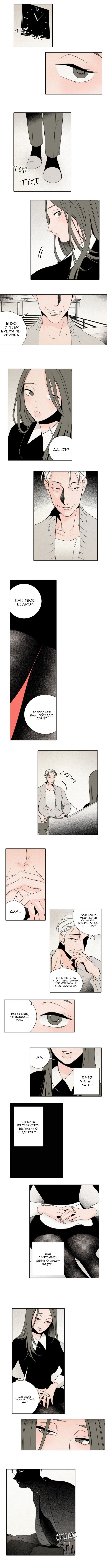 Rabbit Hole Ch.1-4 page 12 full
