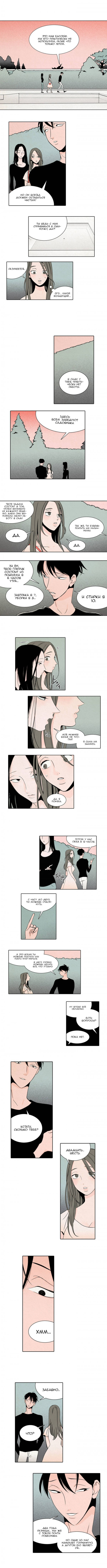 Rabbit Hole Ch.1-4 page 2 full