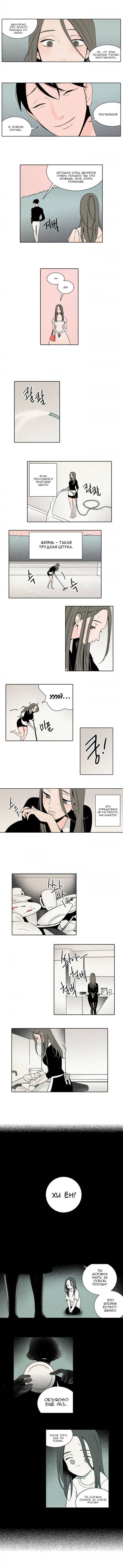 Rabbit Hole Ch.1-4 page 3 full