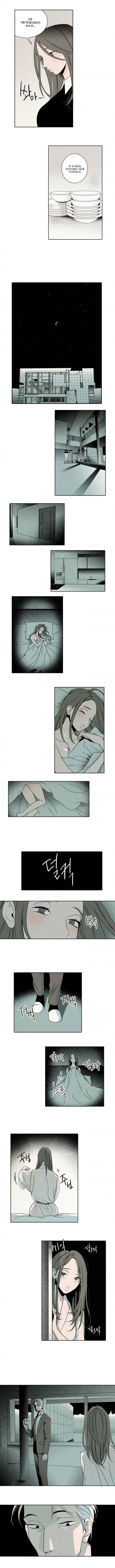 Rabbit Hole Ch.1-4 page 4 full
