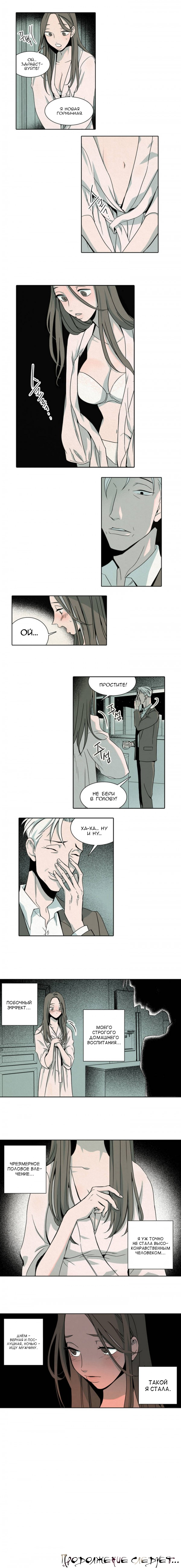 Rabbit Hole Ch.1-4 page 5 full