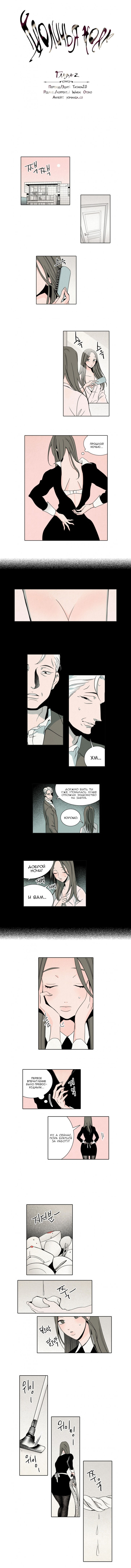 Rabbit Hole Ch.1-4 page 6 full