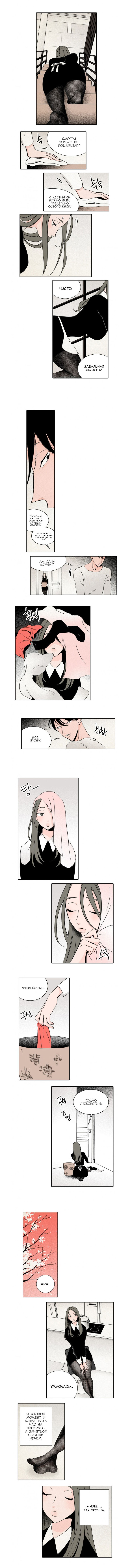 Rabbit Hole Ch.1-4 page 7 full