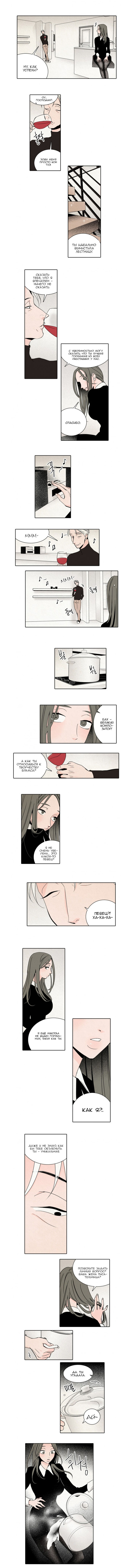 Rabbit Hole Ch.1-4 page 8 full