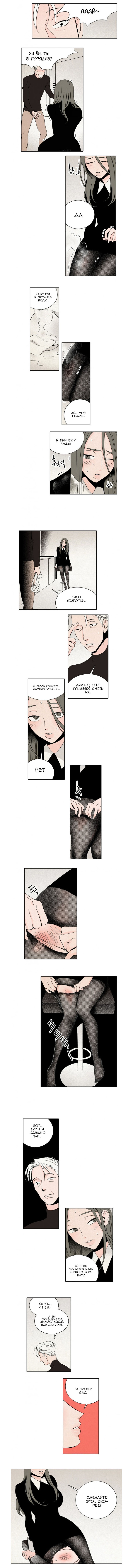 Rabbit Hole Ch.1-4 page 9 full