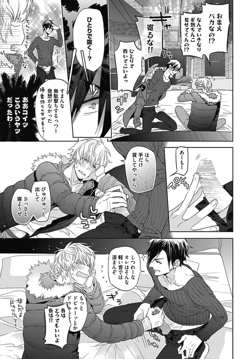 Hang Out Crisis page 12 full