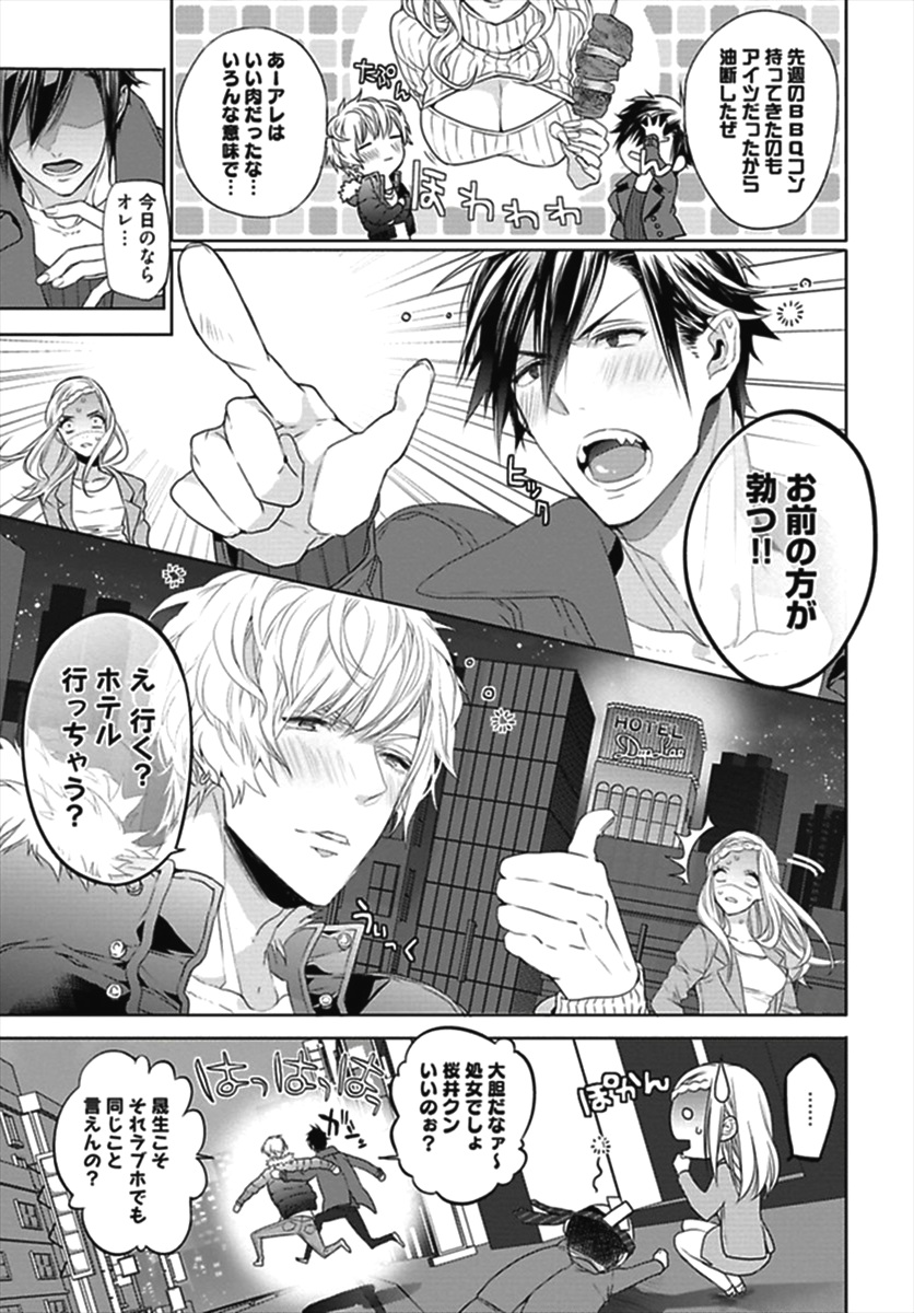 Hang Out Crisis page 8 full