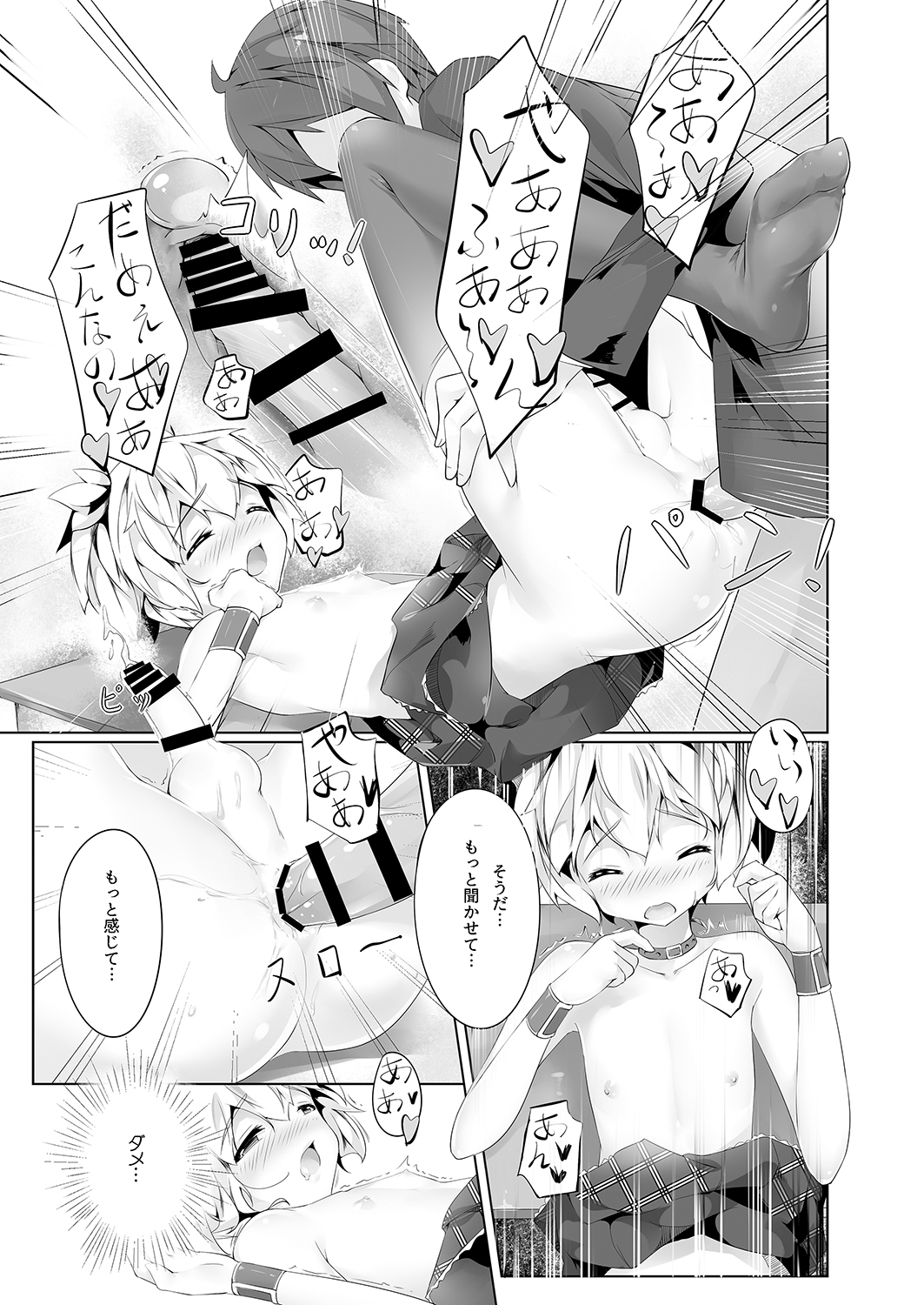 Ansatsu Otokonoko Kyoushitsu page 12 full