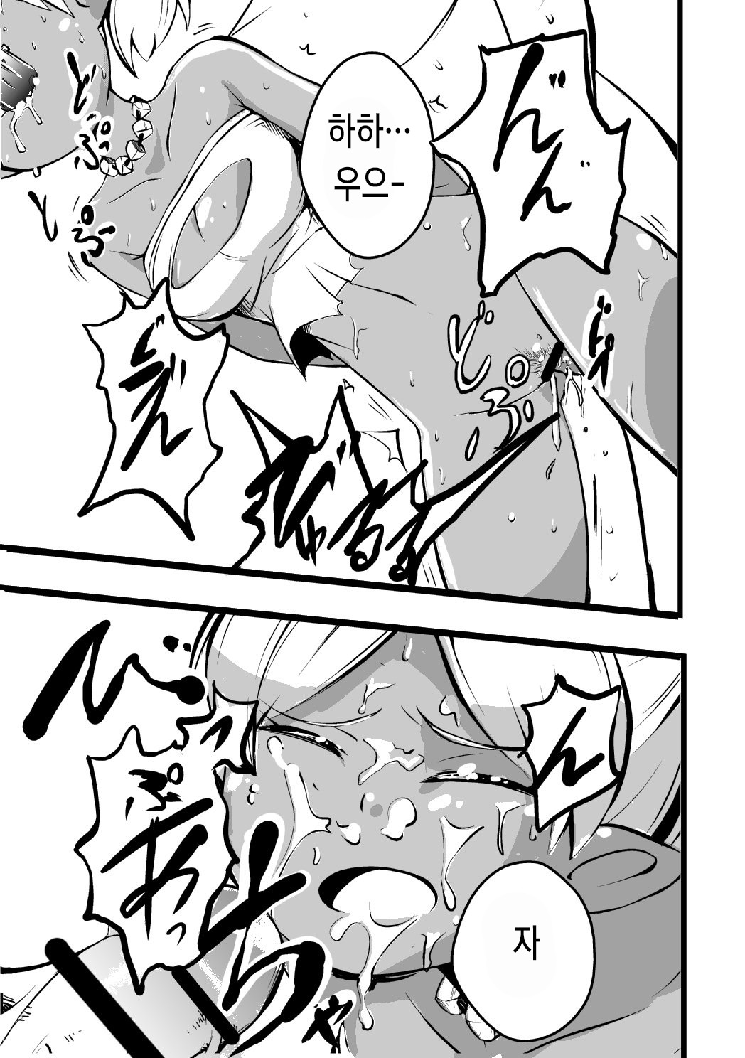 Elf no Shimai ni Ashita wa Konai | 엘프 자매에게 는 내일은 오지 않는다 page 12 full