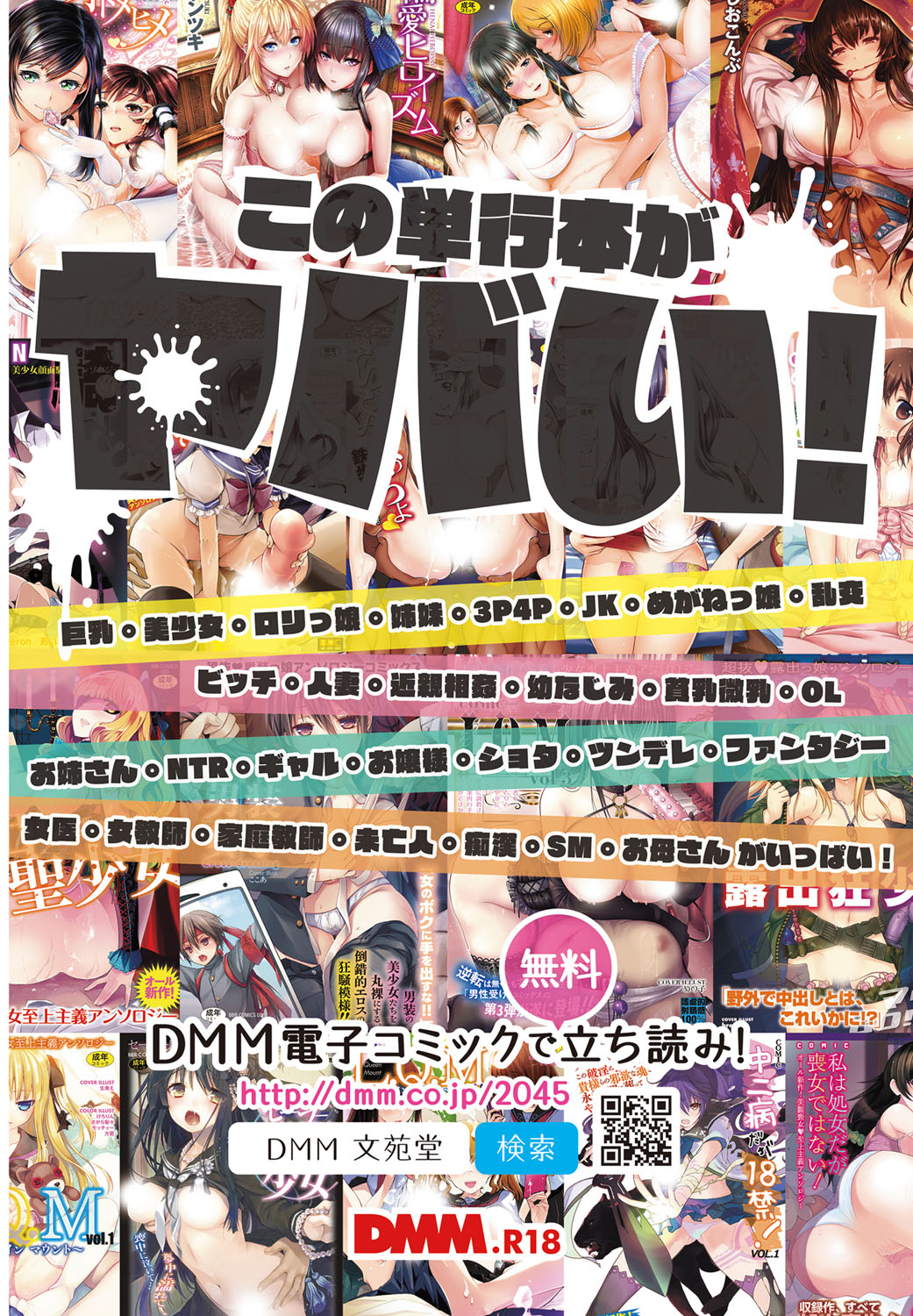 COMIC BAVEL 2016-11 page 2 full