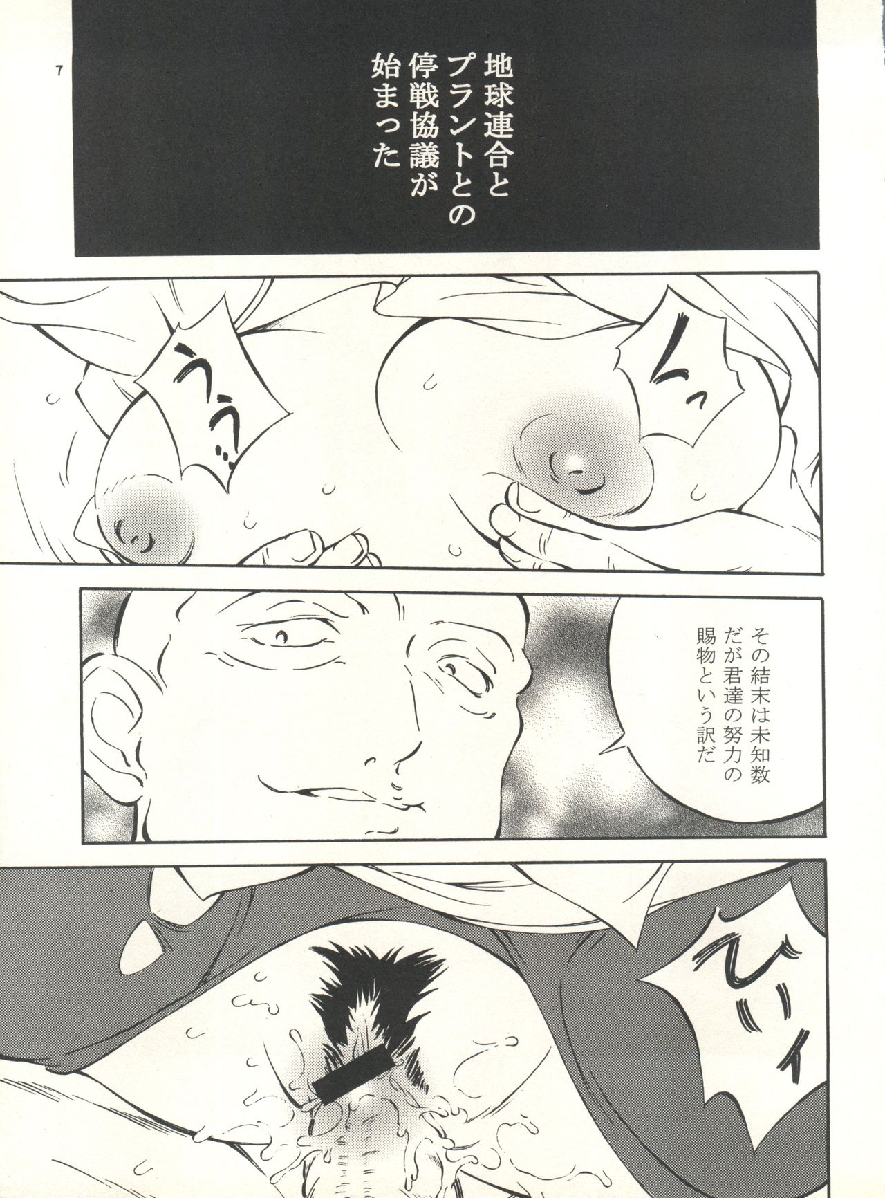 MS Nyan Nyan II page 6 full