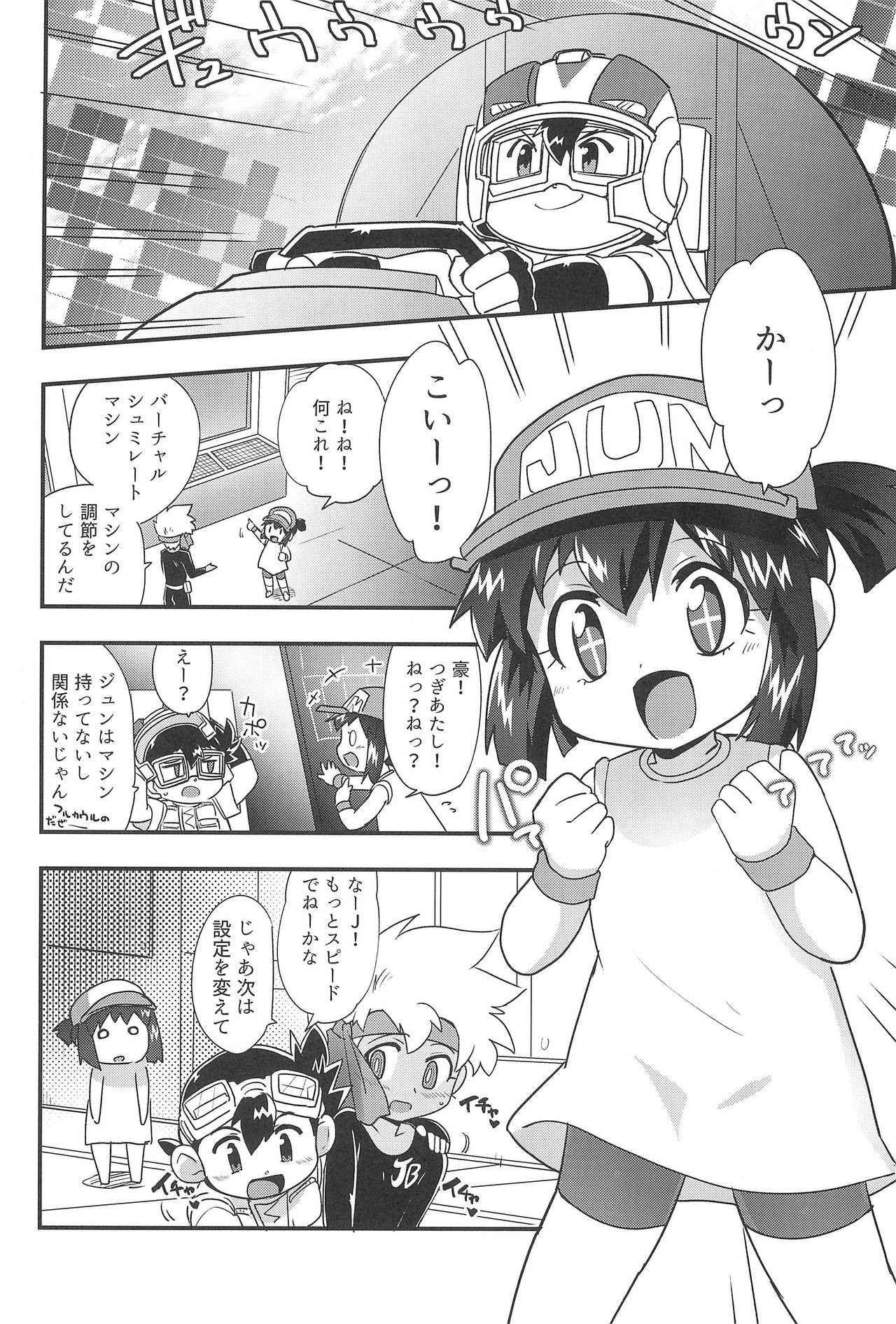 Zenbu Virtual Taiken dakara page 4 full