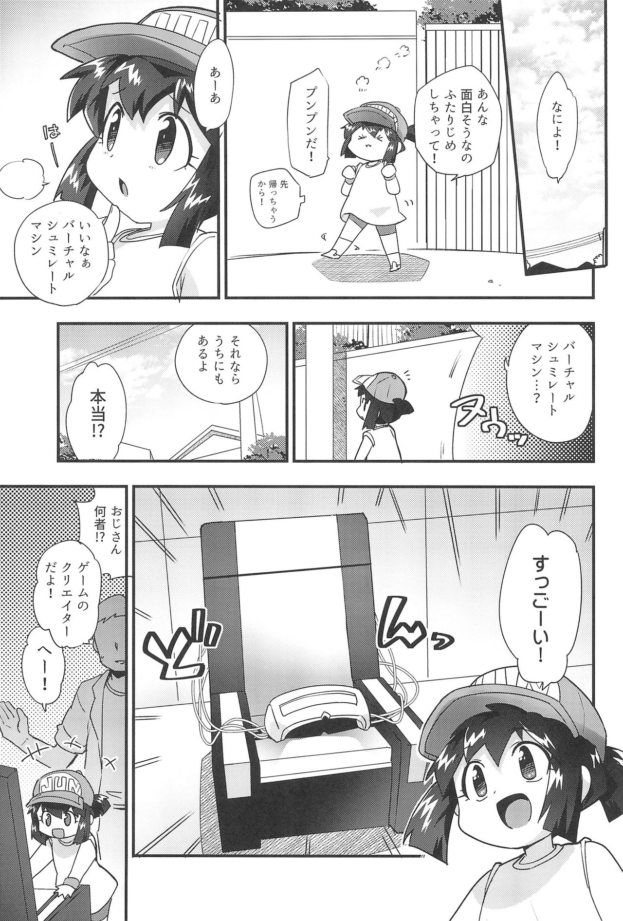 Zenbu Virtual Taiken dakara page 5 full