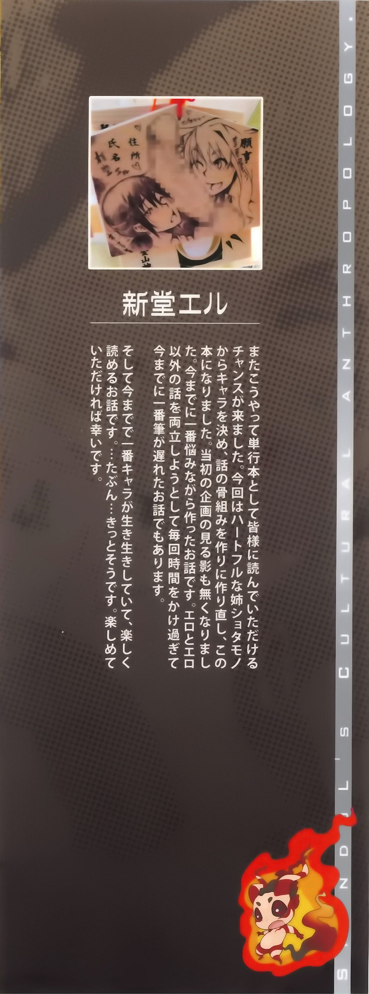 ShindoL no Bunka Jinruigaku - Antropología Cultural de ShindoL  =P666HF= page 7 full
