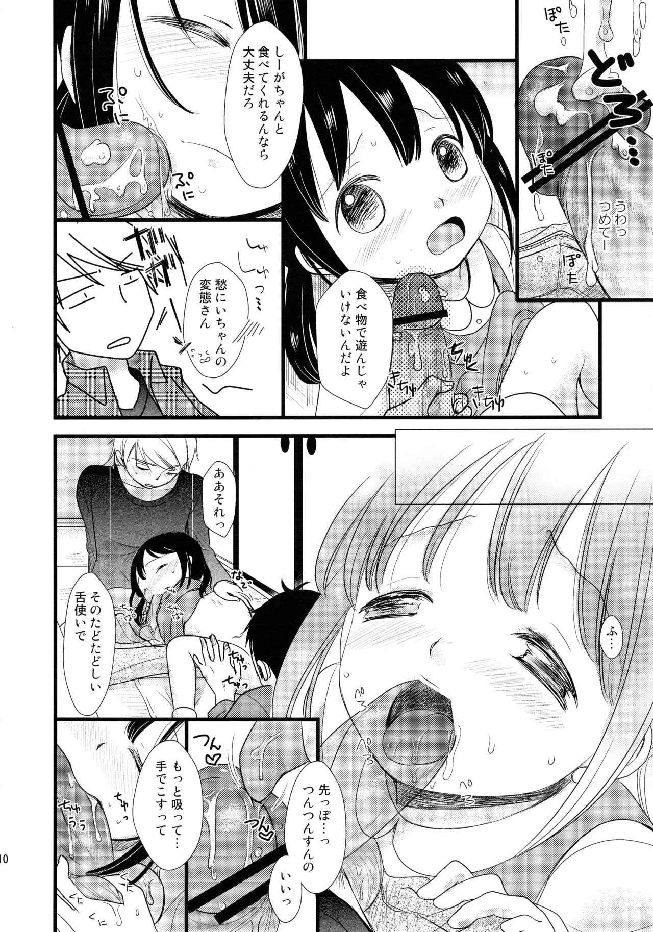 Futari Jime page 10 full