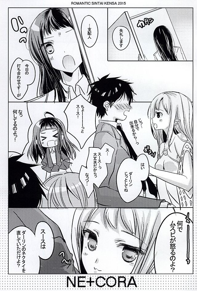 NE+CORA page 2 full